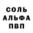 АМФЕТАМИН 97% Sofa Kobzenko