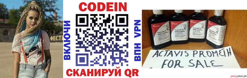 Кодеиновый сироп Lean напиток Lean (лин)  mega ONION  Западная Двина 