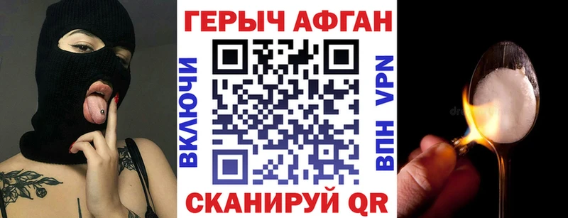 Героин VHQ  купить наркотик  блэк спрут ONION  Западная Двина 