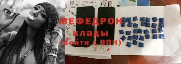 мефедрон Гусиноозёрск