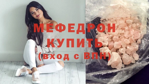 мефедрон Гусиноозёрск